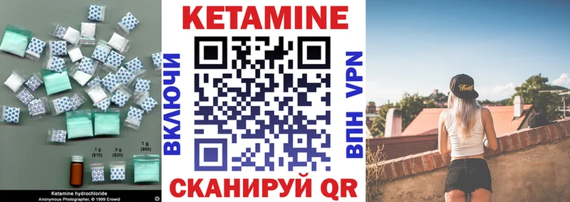 КЕТАМИН VHQ  Безенчук 